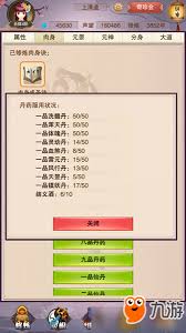 想不想修真结义有哪些要求