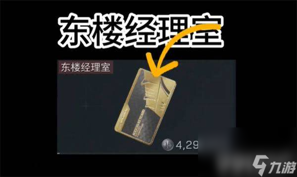 三角洲行动S4QJB201轻机枪怎么进行改装 QJB201轻机枪改装详解