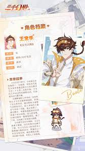 三千幻世王里宝乐咋打,宝乐打法攻略解析