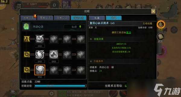 《寻梦丝路》飞天剑法玩法详解