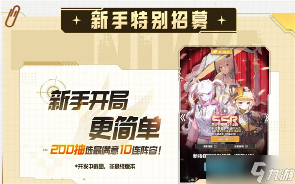 胜利女神新的希望前瞻兑换码分享-前瞻节目汇总