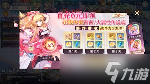 奥奇传说手游圣诞限定礼包有哪些内容