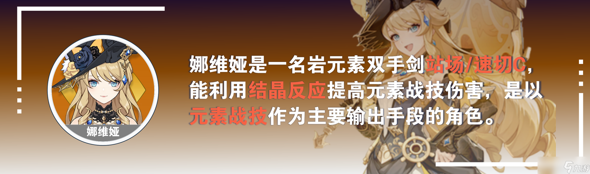 【V5.6】娜维娅·硬核攻略｜养成/配队