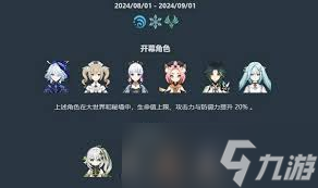 原神 12 月幻想真境剧诗困难模式全攻略 核心要点速览