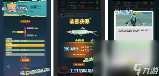 流行的多鱼手游有没有2025有趣的钓鱼手游盘点