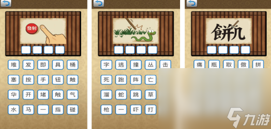 有趣的成语接龙小游戏在哪里下载流行的成语手游排行合集2025