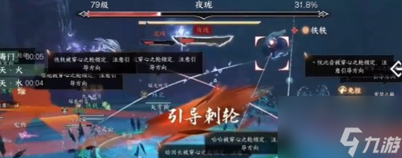 逆水寒手游夜珑副本通关攻略