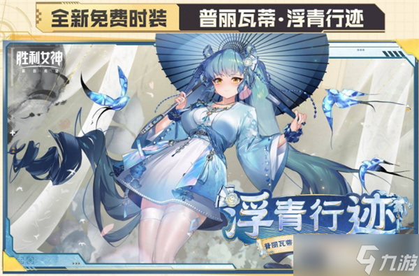胜利女神新的希望前瞻兑换码分享-前瞻节目汇总