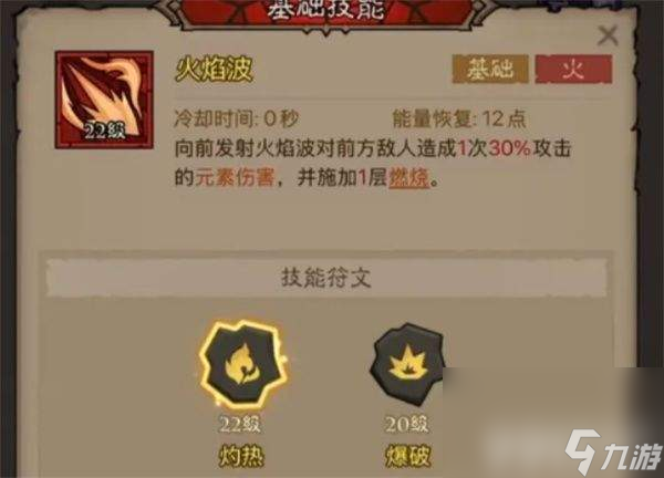 英雄没有闪火弓法流派如何进行搭配 火弓法流派培养详解