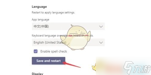 《teams》设置中文方法