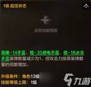 地下城与勇士起源弹药专家职业详解