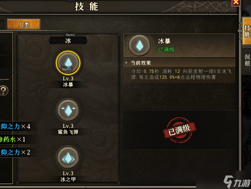 全民龙族天天龙族手游：盗贼职业加点及其技能选择！