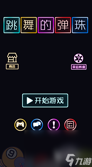 好玩的弹珠游戏有哪些 2025有趣的弹珠游戏合集