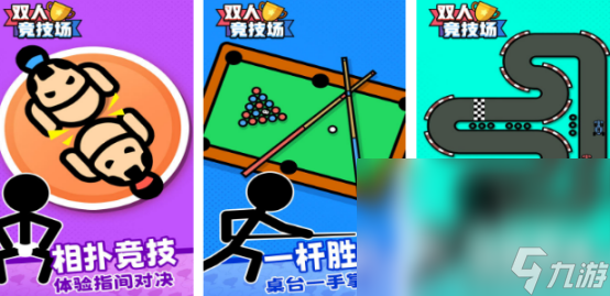 二人游戏手机游戏有哪些2025高人气双人手游下载分享