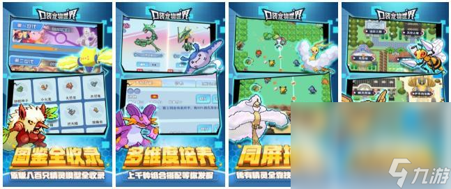 耐玩的宝可梦系列游戏有没有 2025必玩的宝可梦游戏分享