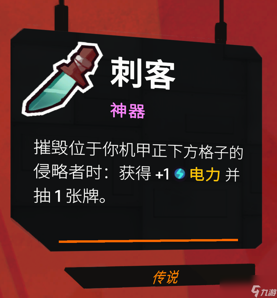 《星之侵略者》強力搭配分享