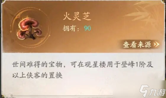 不良人破局观星楼怎么玩