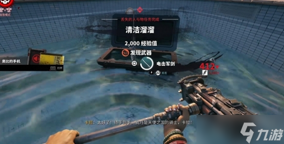 《死亡岛2》清洁溜溜哪一座是奥比暗恋对象家的游泳池介绍