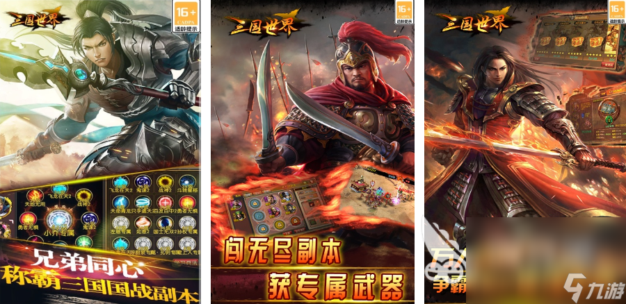 十大战略三国策手游大全 质量高的三国策手游分享2025