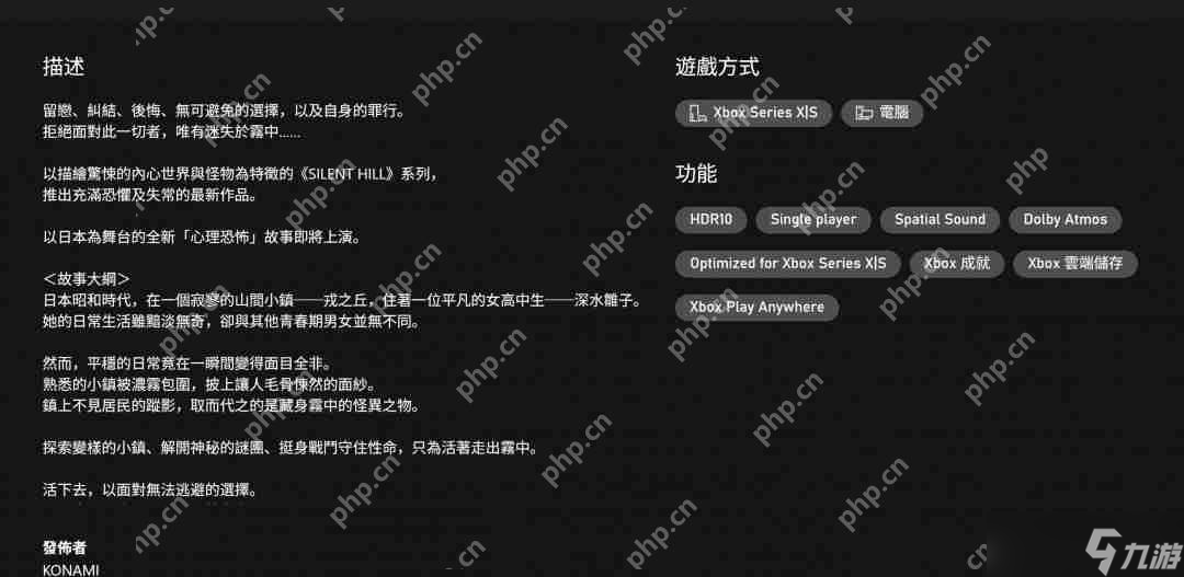 《寂静岭f》完全独立于系列游戏 新玩家也能轻松享受