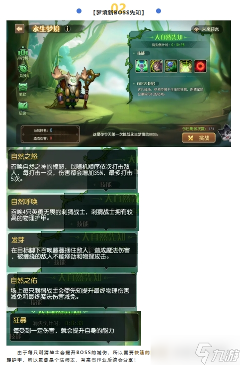 小冰冰传奇资讯丨510钻！“血魔”怀旧服装备一览！梦境新BOSS先知抢先看