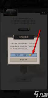 这就是江湖如何打造武器