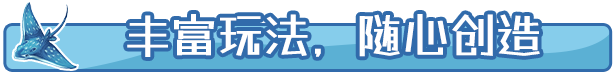 《東籬之下》游戲特色內(nèi)容介紹