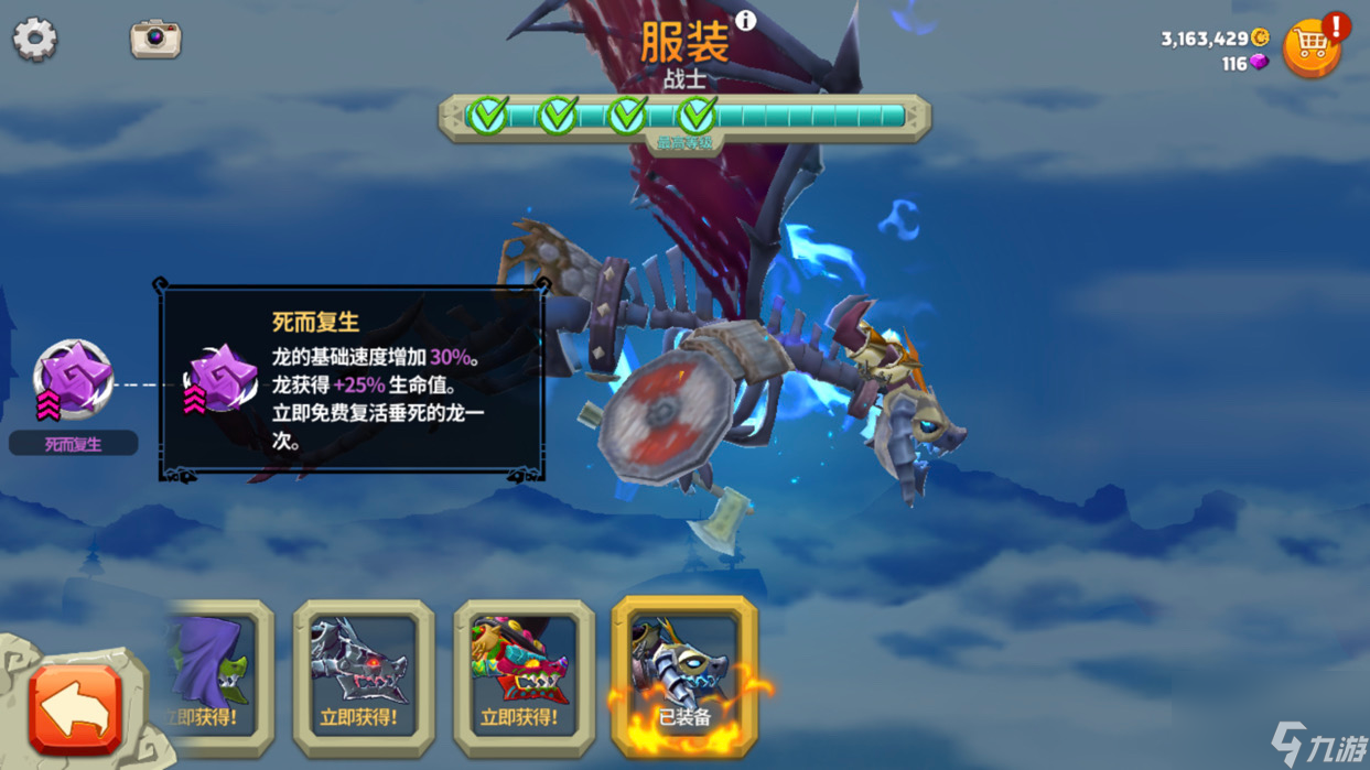 《饥饿龙》xxl型各龙对比一览