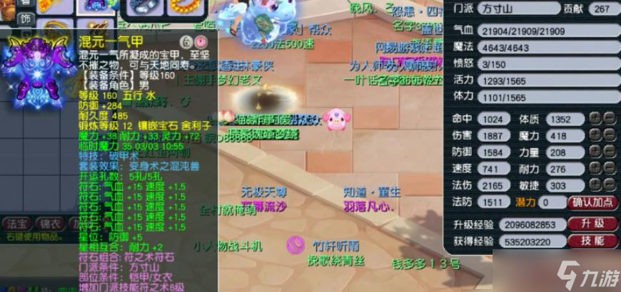 梦幻西游手游方寸山装备怎么选