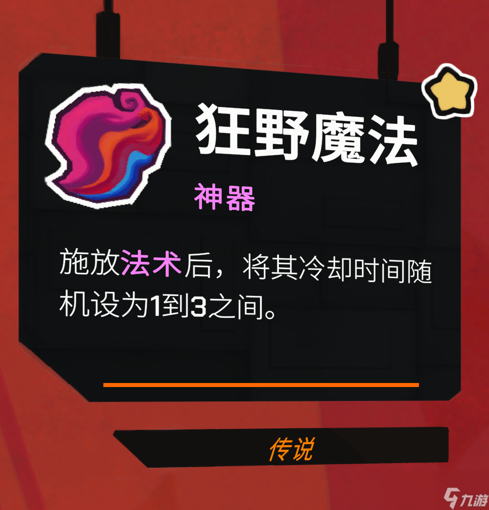 《星之侵略者》強力搭配分享