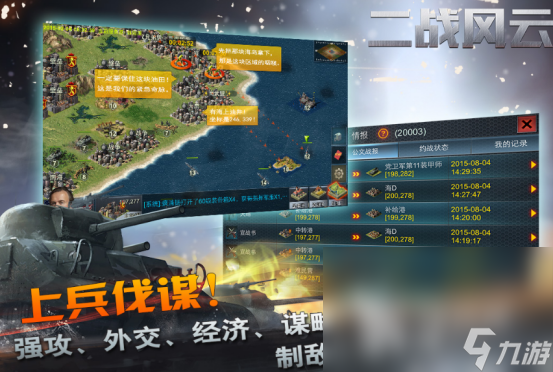 二战战略手游下载哪些2025高人气二战战略手游下载推荐