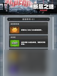 绝区零1.3断层之谜活动怎么玩