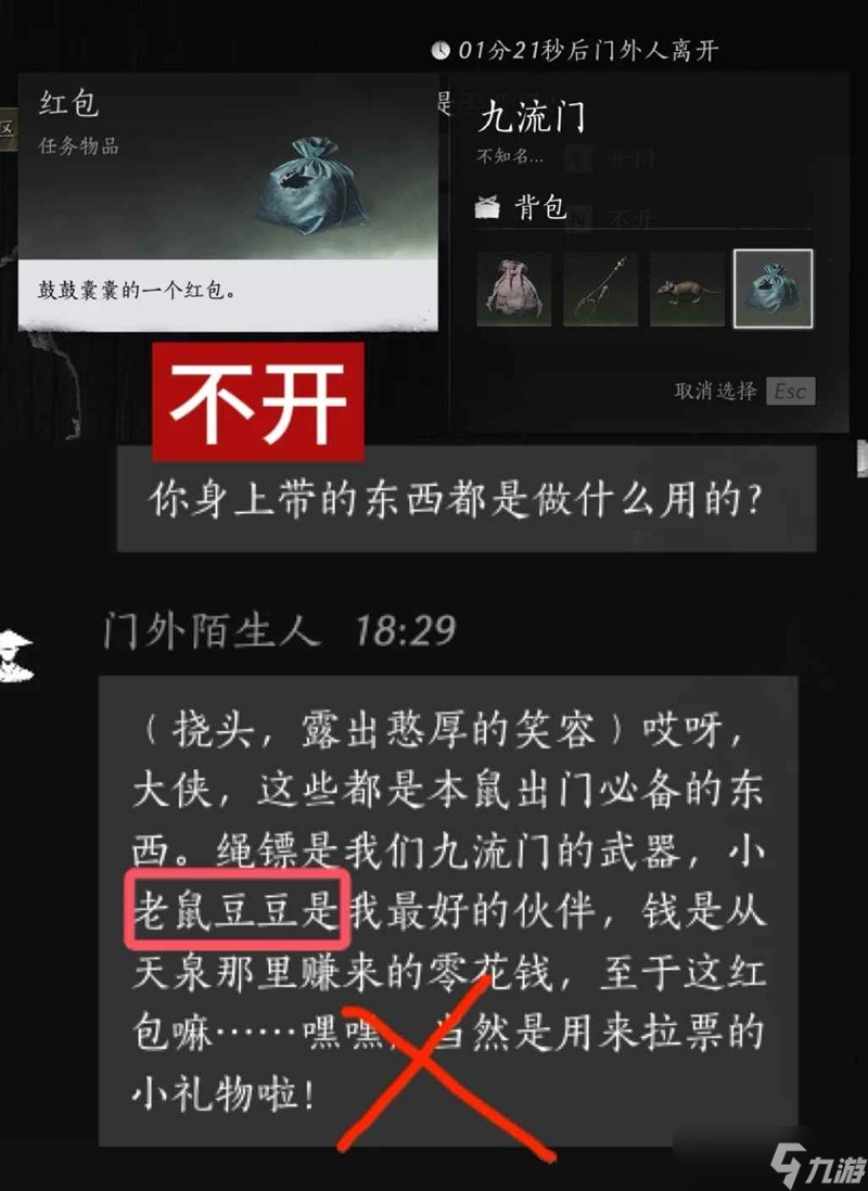 《燕云十六声》风沙酒肆速刷攻略