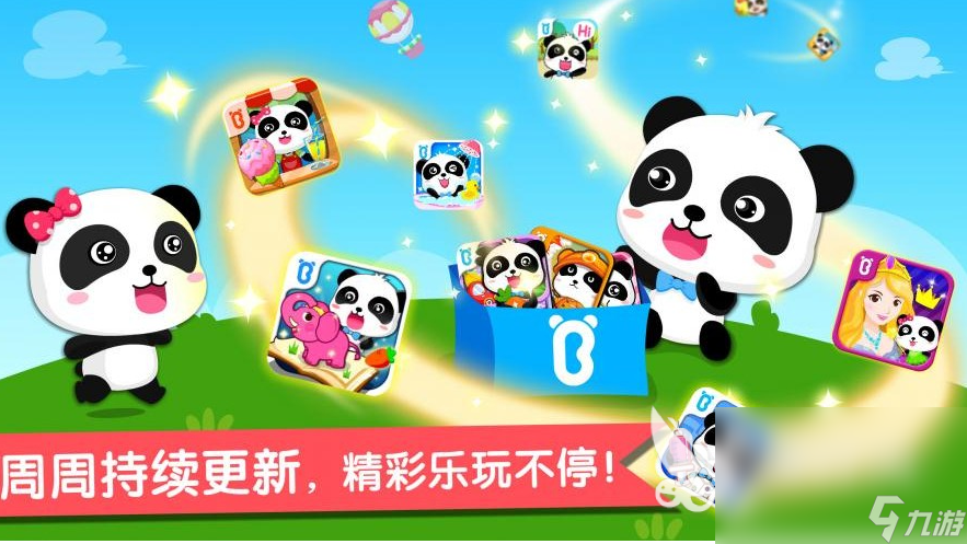 好玩的宝宝游戏大全 2025热门的宝宝游戏合集