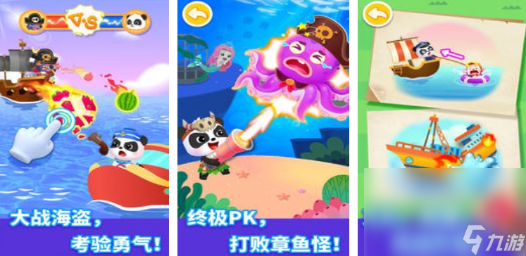 有哪些游戏是小孩玩的 2025受欢迎的小孩玩的游戏大全截图