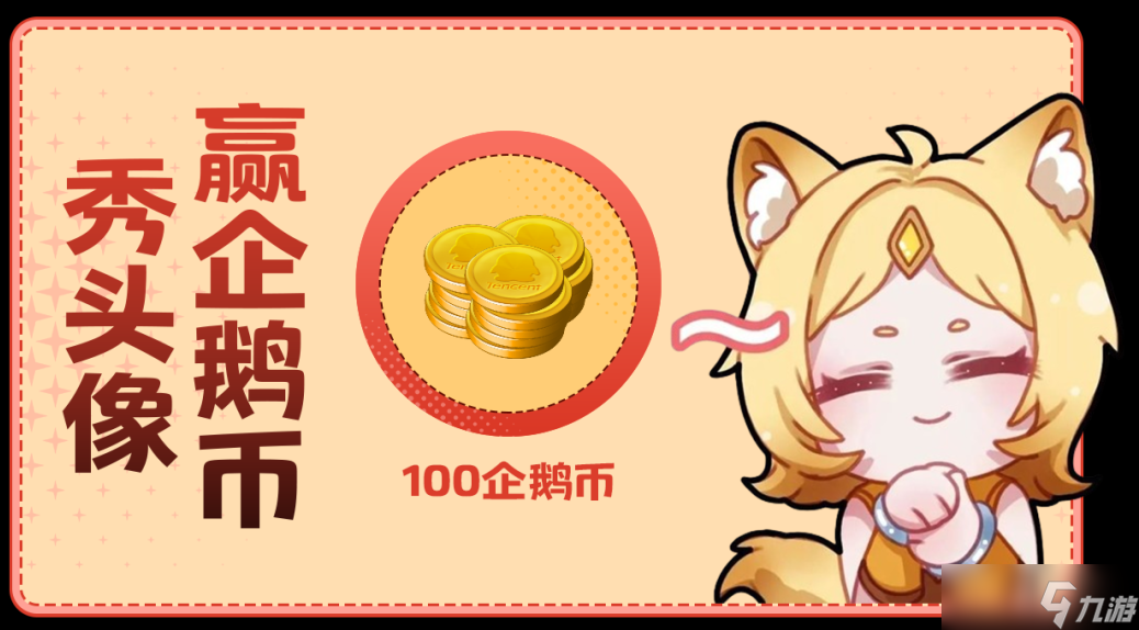 《王者荣耀》全新时装「盛夏时光」累签就领！520精选皮肤限免即将开启~