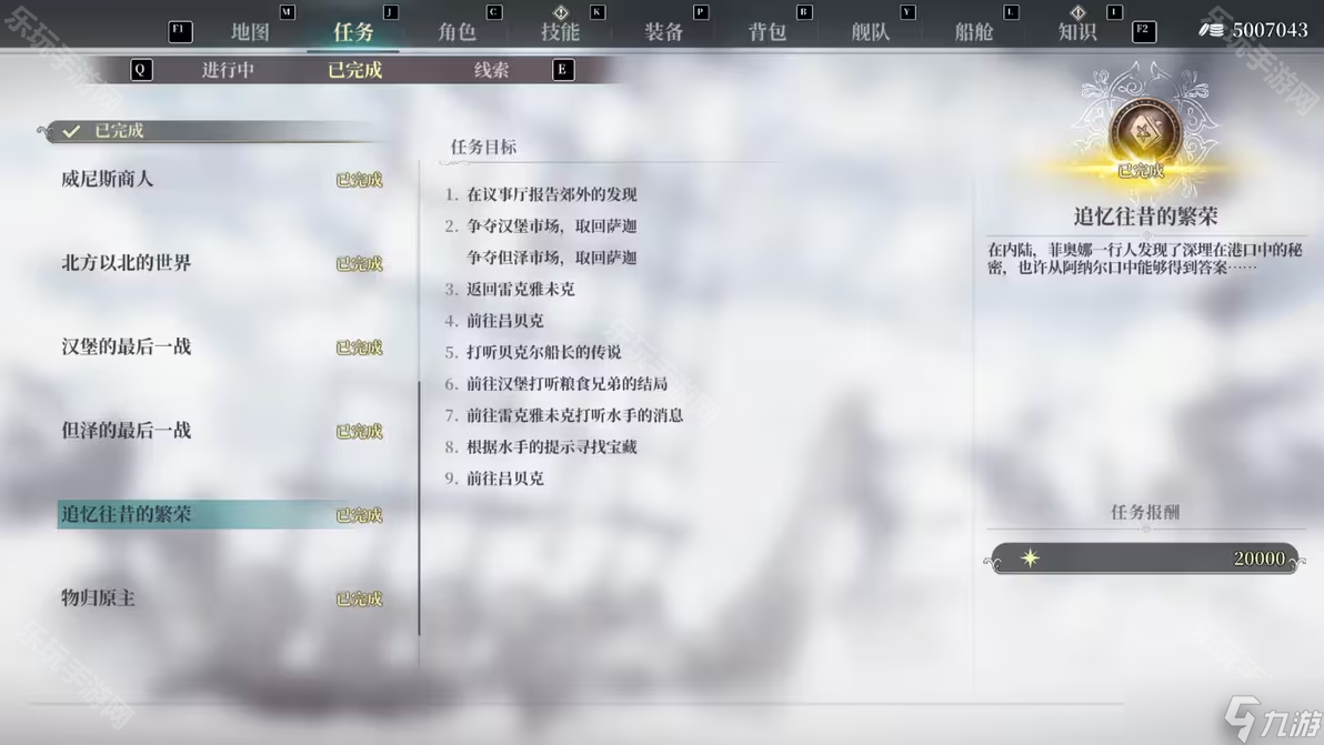 《风帆纪元》DLC造船攻略
