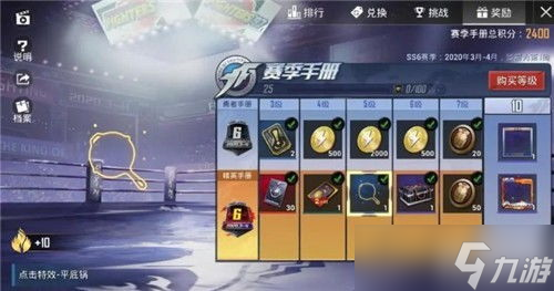 和平精英游戏特效技能 和平精英点击特效是什么