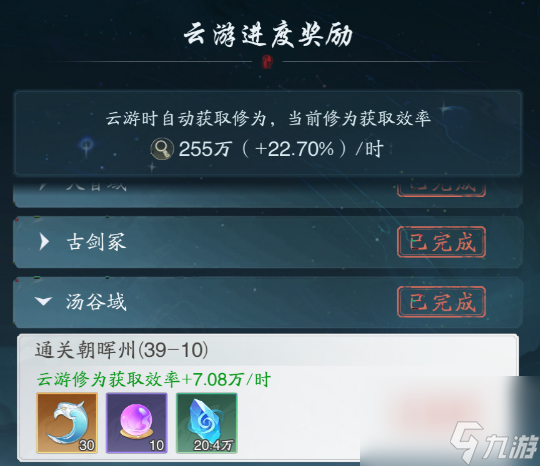 《踏风行》丹药使用建议