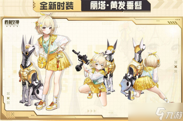 胜利女神新的希望前瞻兑换码分享-前瞻节目汇总