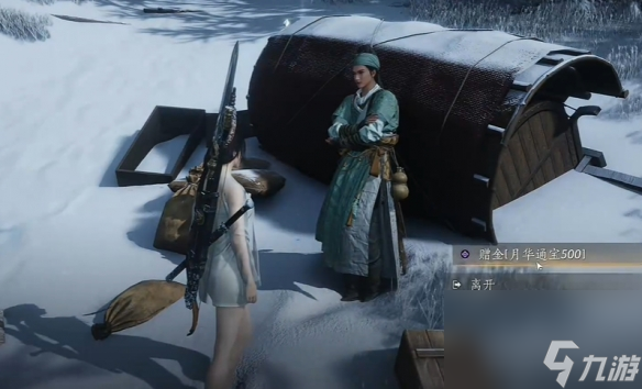 《燕云十六声》生财之道任务攻略