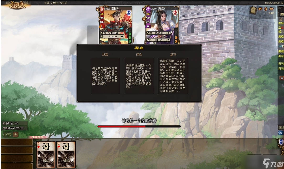 三国杀OL互通版【魔司马懿武将攻略】蛰伏久了容易走火入魔