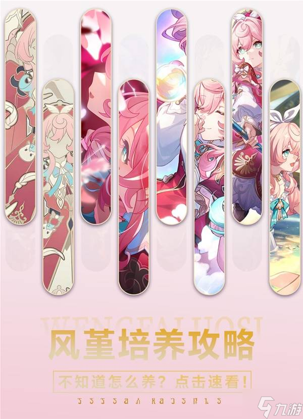 《崩坏星穹铁道》风堇全面培养攻略 风堇机制解析与出装、配队指南