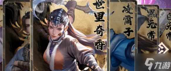 不良人破局预抽卡角色哪个好-预抽卡角色选择推荐