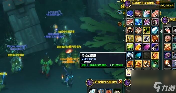 魔兽世界诺拉的遗愿任务详解