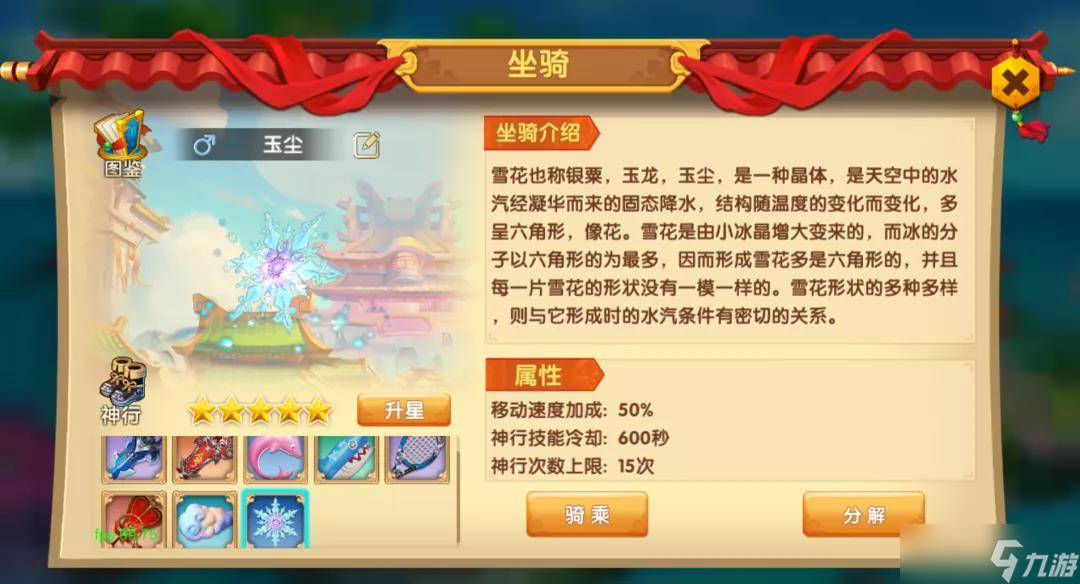 少年悟空传《少年悟空传》新宠物&新坐骑即将强势来袭！少侠们请做好准备