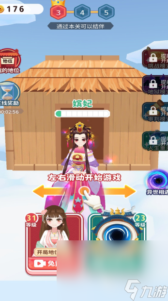 橙光小游戲有哪些介紹2025 優(yōu)質(zhì)的橙光小游戲匯總