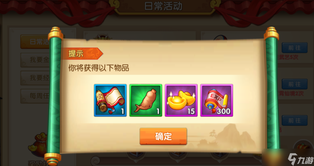 少年悟空传《少年悟空传》 新宠物、宝箱活动来袭！超多优化抢先看！