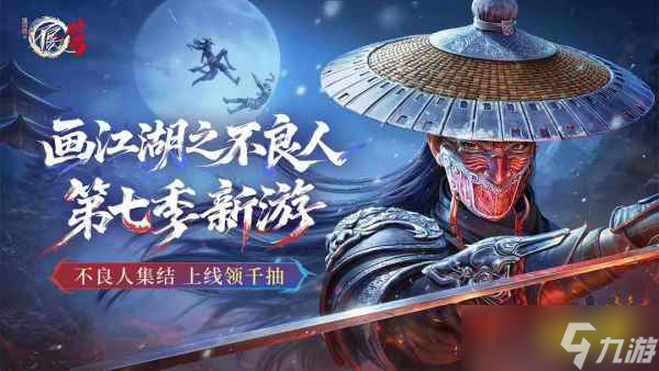 不良人破局公测角色战力强度排行榜2025 不良人破局最强角色是谁