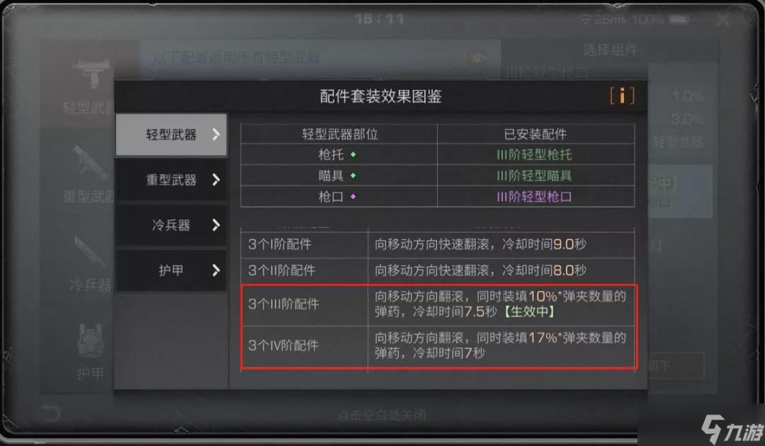 明日之后《明日之后》翻滚技能妙用盘点，灵活走位掌控全场！